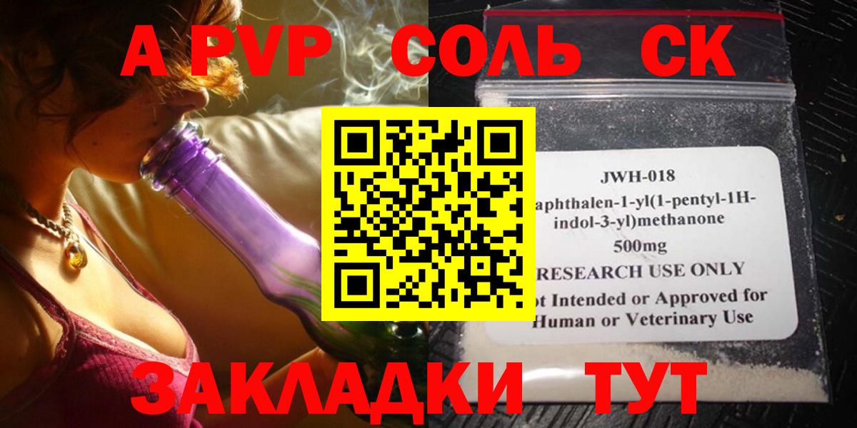 A-PVP СК КРИС Карабулак