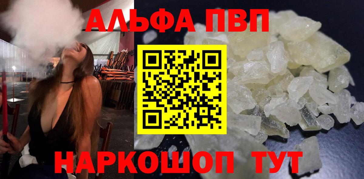 Карабулак  Alpha-PVP мука  А ПВП Crystall  A-PVP СК КРИС  Alfa_PVP  Вход с VPN 