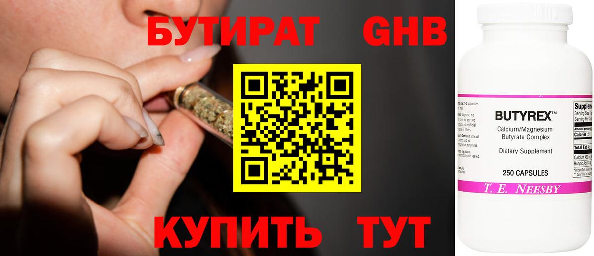 Карабулак  БУТИРАТ  Вход с VPN  БУТИРАТ оксана 