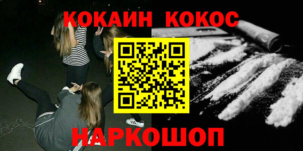 Кокаин 99%  Cocaine Fish Scale  КОКАИН  Карабулак  Вход с VPN 