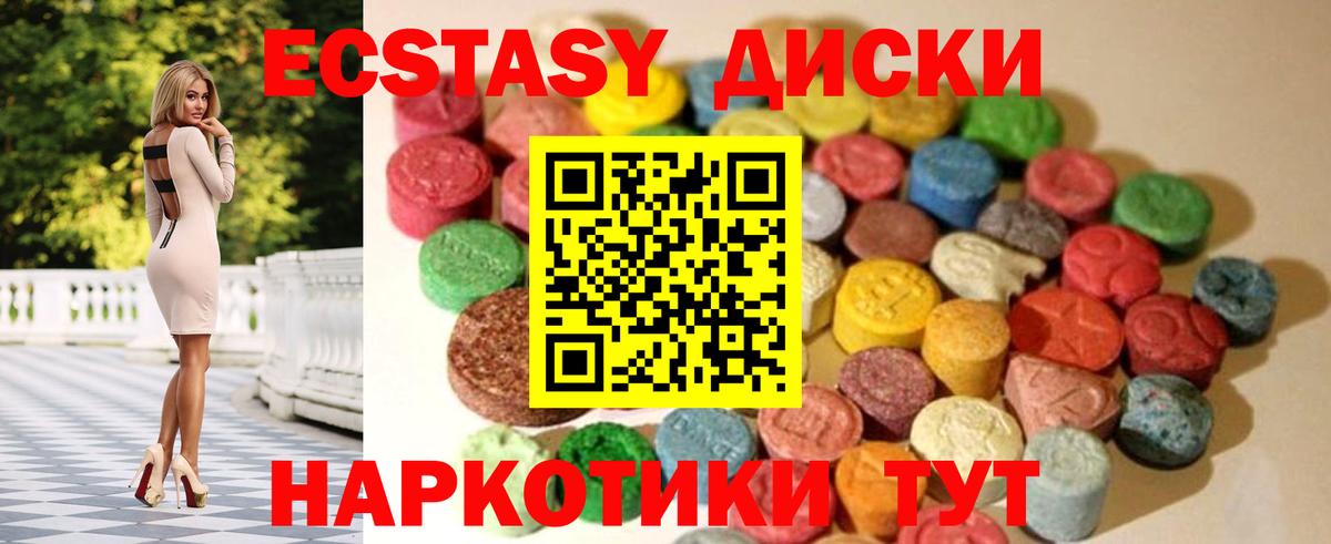 ЭКСТАЗИ  Экстази 280 MDMA  Вход с VPN  Карабулак  Ecstasy Дубай 