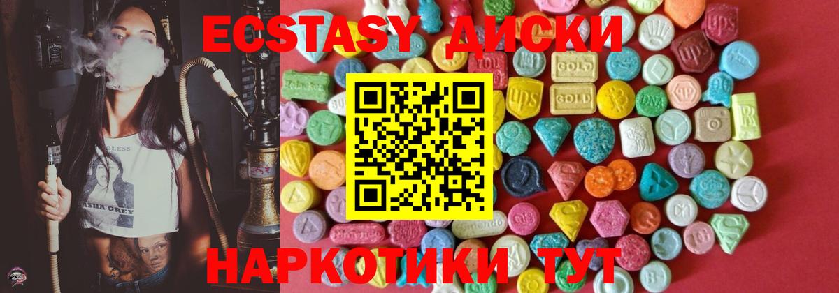 Экстази таблы Карабулак