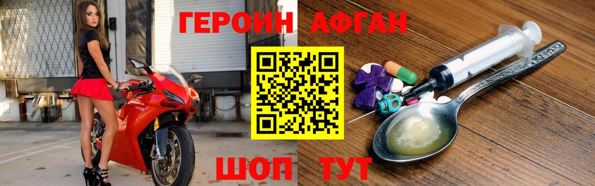 ГЕРОИН VHQ  ГЕРОИН  Карабулак  Вход с VPN 