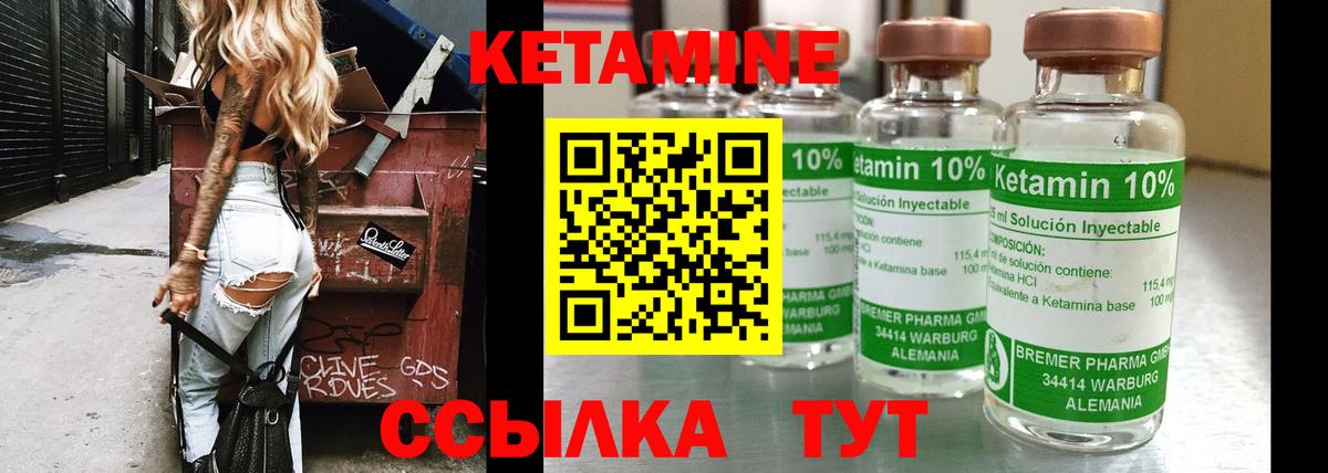 Кетамин VHQ Карабулак
