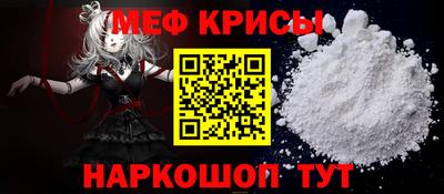 меф Кандалакша
