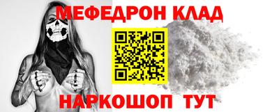меф Кандалакша