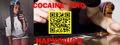 COCAINE Канаш
