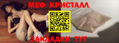 меф Кандалакша