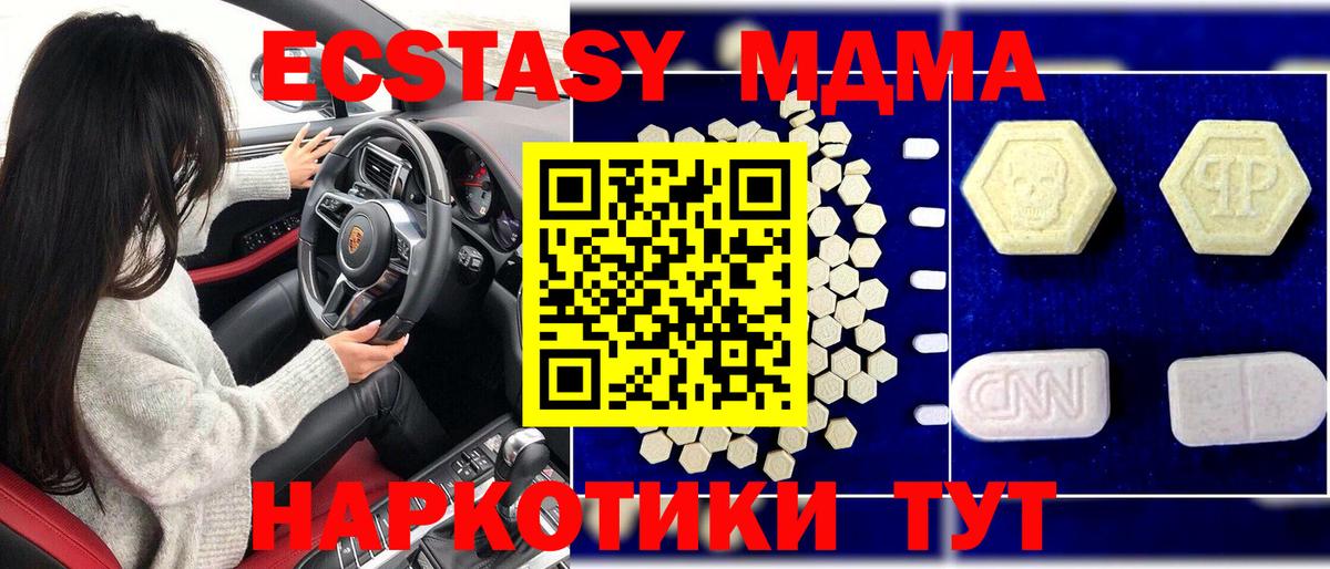 МДМА Molly Карабулак