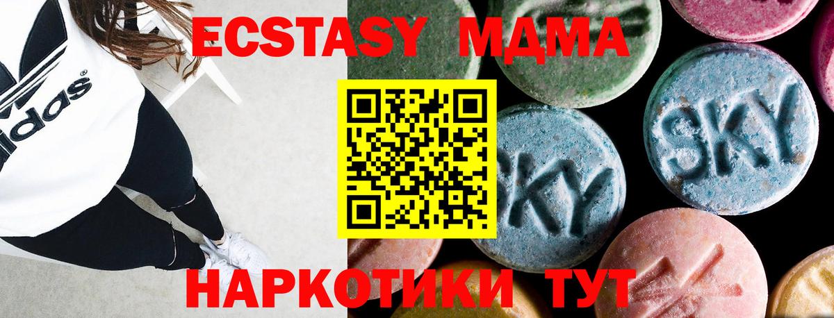 МДМА молли  Вход с VPN  Карабулак 