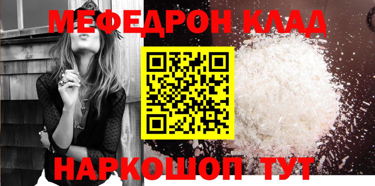 МЯУ-МЯУ 4 MMC  Меф  Карабулак  МЯУ-МЯУ  Мефедрон мяу мяу  Вход с VPN 