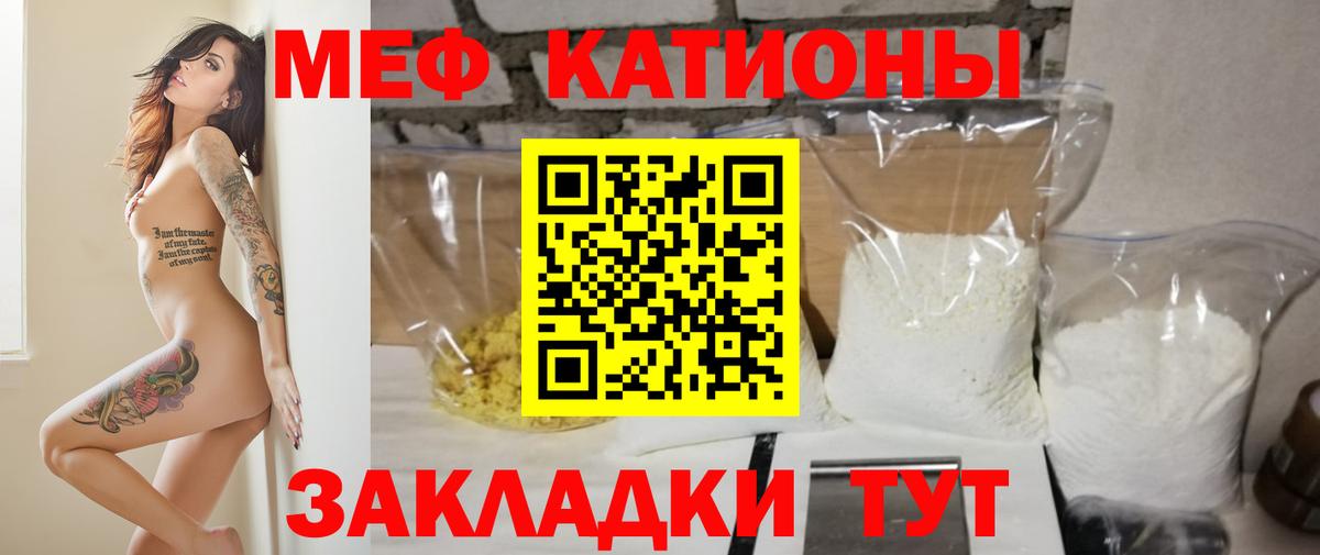 Мефедрон кристаллы Карабулак