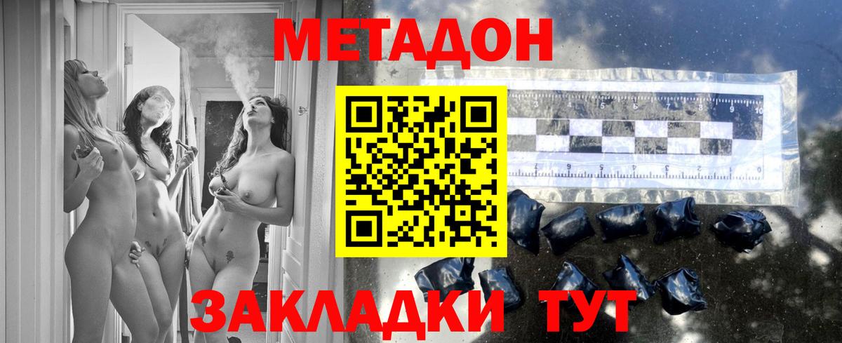 МЕТАДОН кристалл Карабулак
