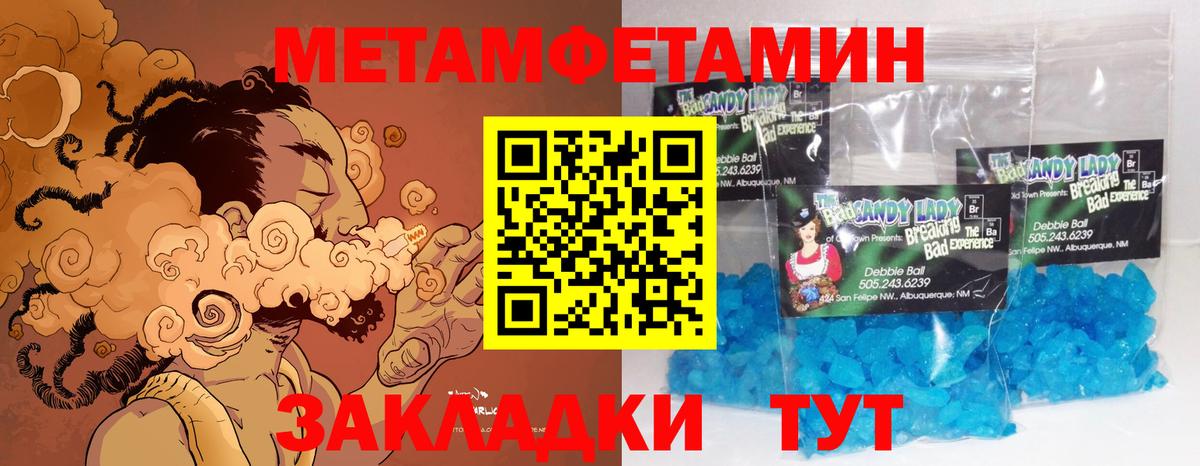 МЕТАМФЕТАМИН витя  Вход с VPN  Карабулак 