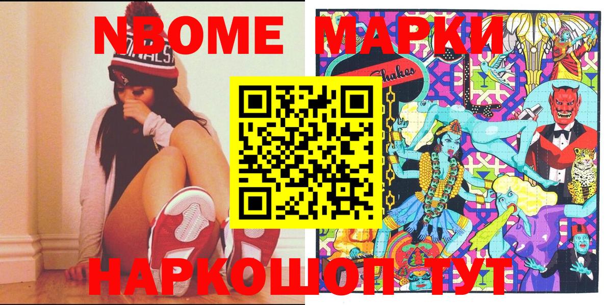 Наркотические марки 1,8мг  Марки 25I-NBOMe  Карабулак  Наркотические марки 1,8мг  Вход с VPN 