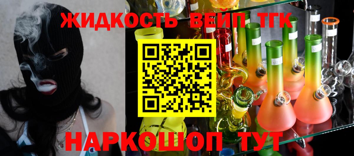 ТГК вейп с тгк Карабулак