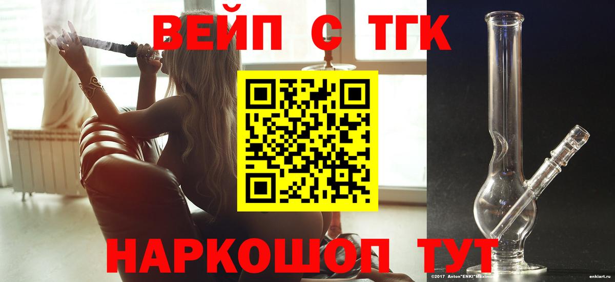 ТГК гашишное масло  Вход с VPN  Карабулак  ТГК гашишное масло 